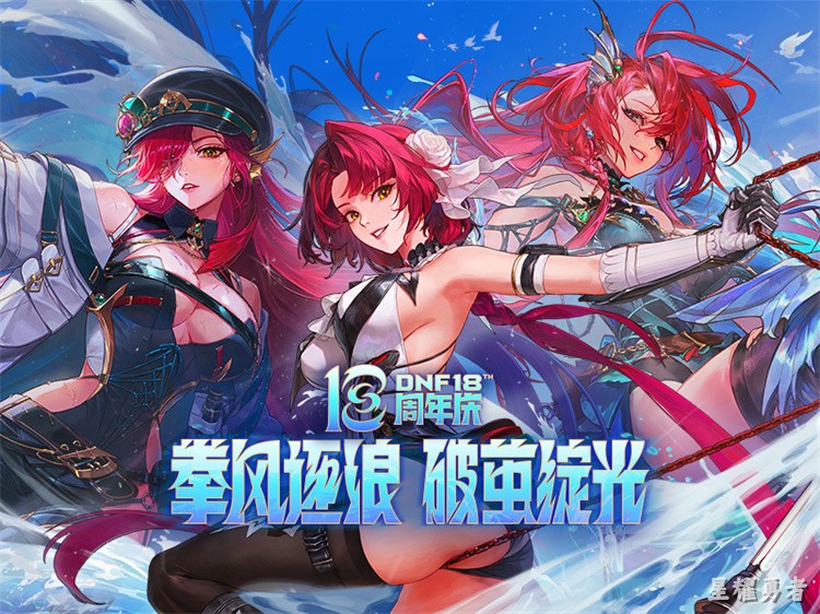 DNF回归玩家如何快速找到适合自己的职业?三大方向帮你少走弯路