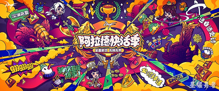 DNF新号起步职业推荐:选对方向,少走三年弯路