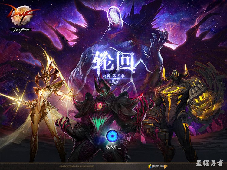 DNF剧情篇：使徒与阿拉德的历史回响